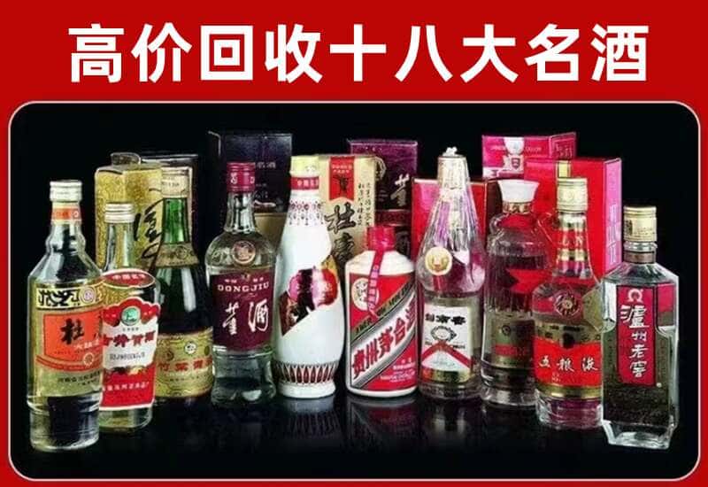 来安县茅台酒回收