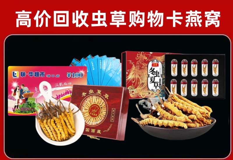 来安县回收购物卡