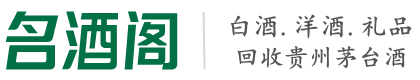 来安县聚信烟酒回收店